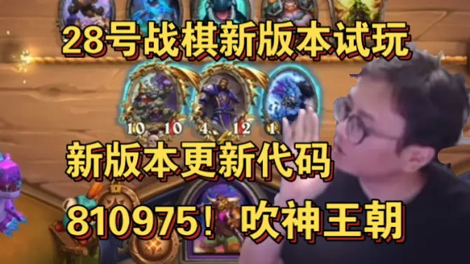 [衣锦夜行]28号新版本试玩！新版本更新时间810975神秘代码！牛头梦中情局！
