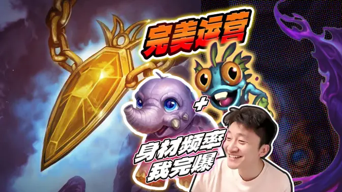 [一场完美的运营]卖血也要金/弹跳鱼小象 逼迫恶魔大人要卑鄙