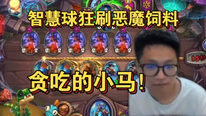[墨衣]无恶魔智慧球狂刷恶魔饲料！贪吃的马儿！！！