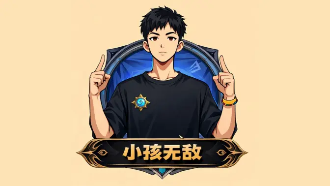 [小孩无敌直播回放]20260727  黑夜问白天