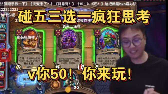 [衣锦夜行]标题万五实际万四嘲讽标题万八实际万七的主播！！！