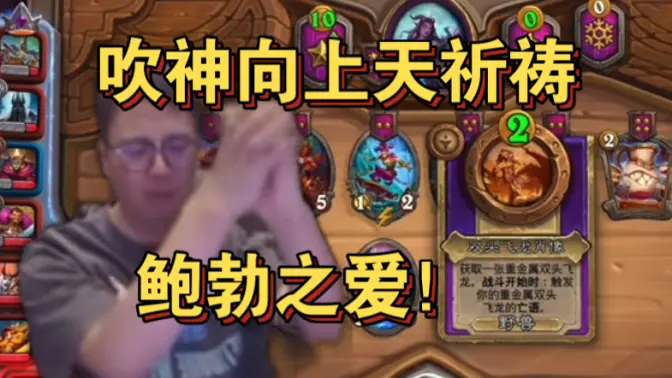 [衣锦夜行]吹哥向上天祈祷！飞龙娜迦带吹哥下播前重返万五！