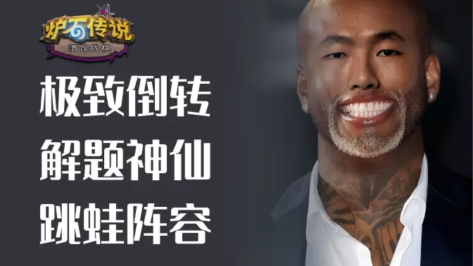 我用手速解题——十二跳蛙，双金瑞文！