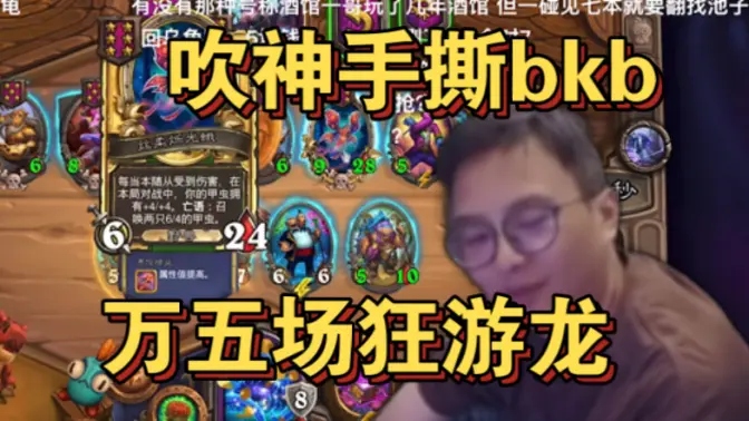 [衣锦夜行]七本局海龙爆杀背靠背剑来！手撕bkb！吹神！
