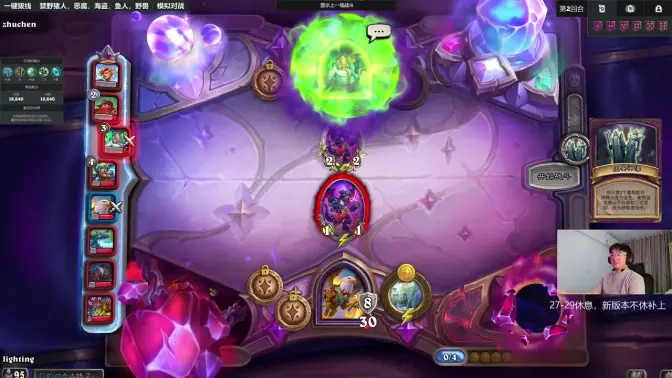 [炉石lighting] 2026/07/26 19时场 直播回放 酒馆战棋：天梯。
