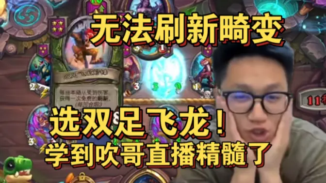 [墨衣]墨衣大喊！我是天才！致敬衣锦夜行！！！神了！