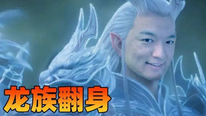 [炉石瓦莉拉]谁是真正的龙王