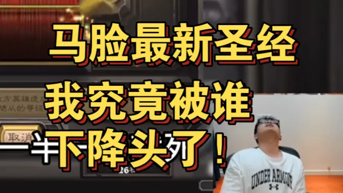 [墨衣]最新马脸圣经！我究竟是被谁下降头了！！！还得熬多久！