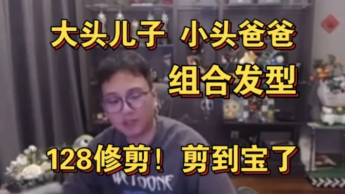 [衣锦夜行]新版发型被弹幕疯狂调侃！吹哥无奈关闭摄像头！
